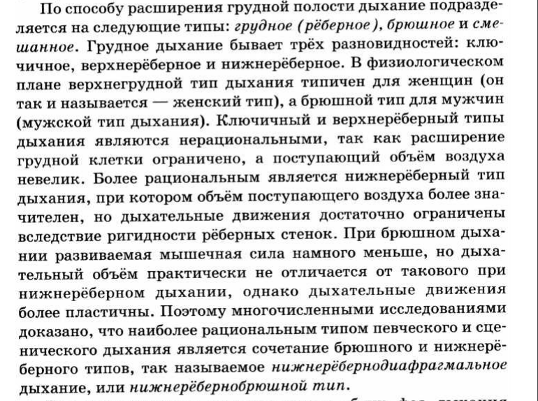 Л. Б. Рудин "Основы голосоведения" (М. - 2009)
