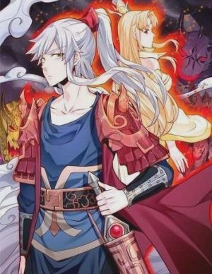 Король Богов