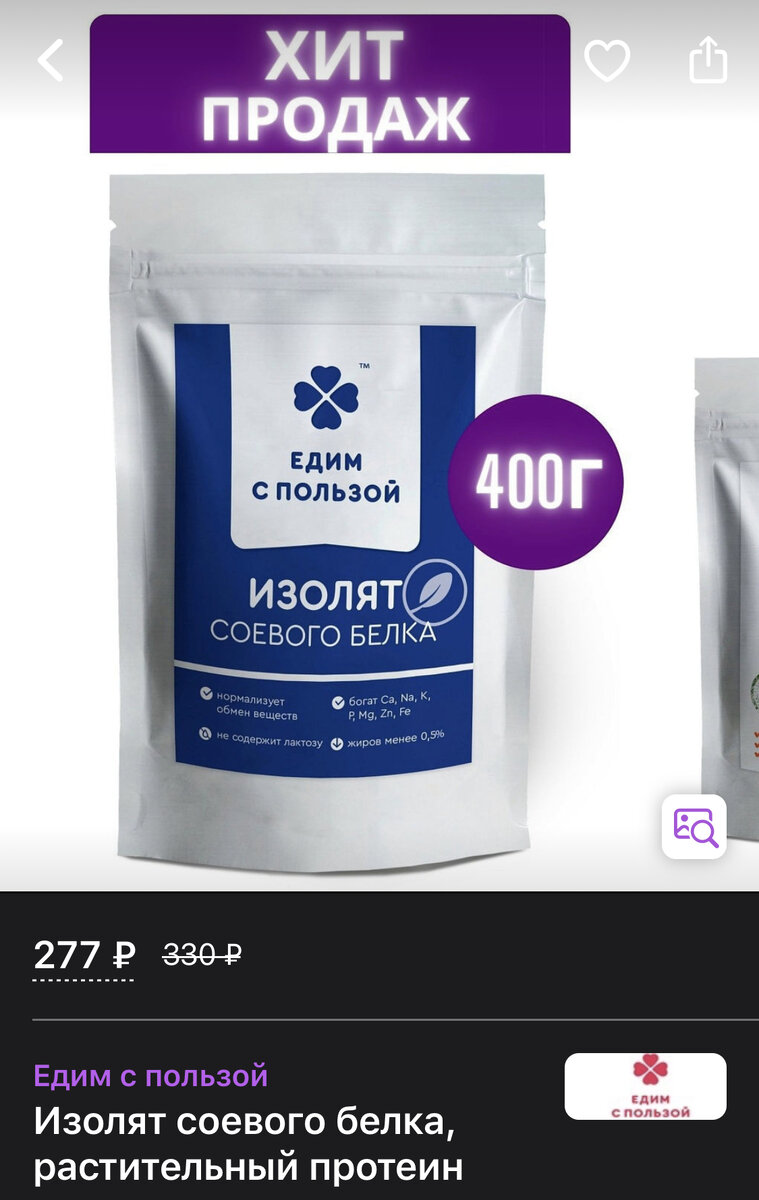 1 порция 30 гр = 20,78 руб