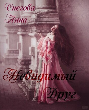 обложка книги со страницы автора Вк