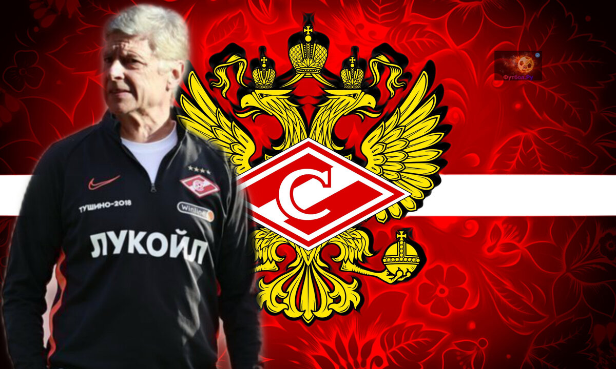 Арсен Венгер