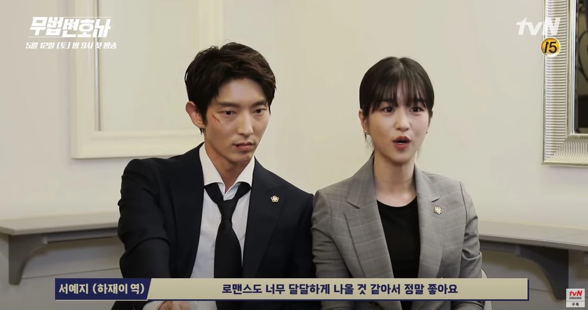 Хладнокровный Ли и Жестокая Со