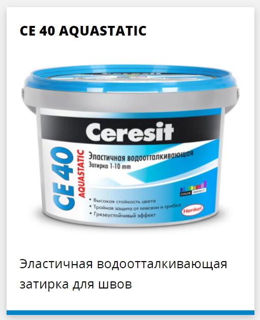  Ceresit. Что с ней не так? Прочти, чтобы весь ремонт не пошел .