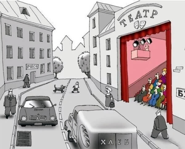 Весь мир - театр...