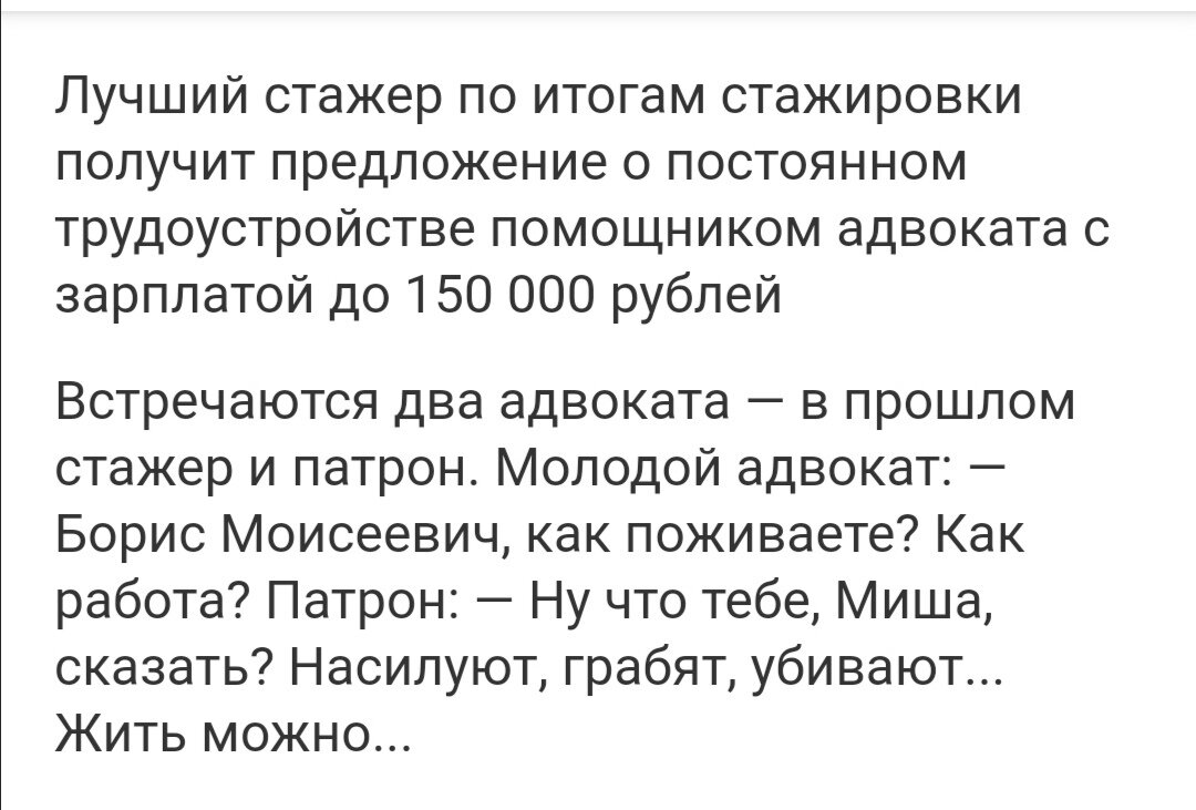 Обзор вакансии: стажировка на 12 месяцев, которую не оплатят | Повседневная  философия | Дзен