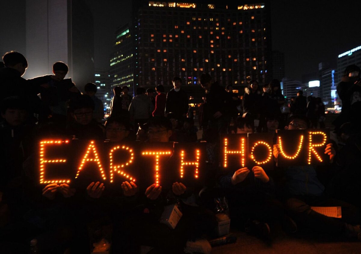 Час земли (Earth hour)