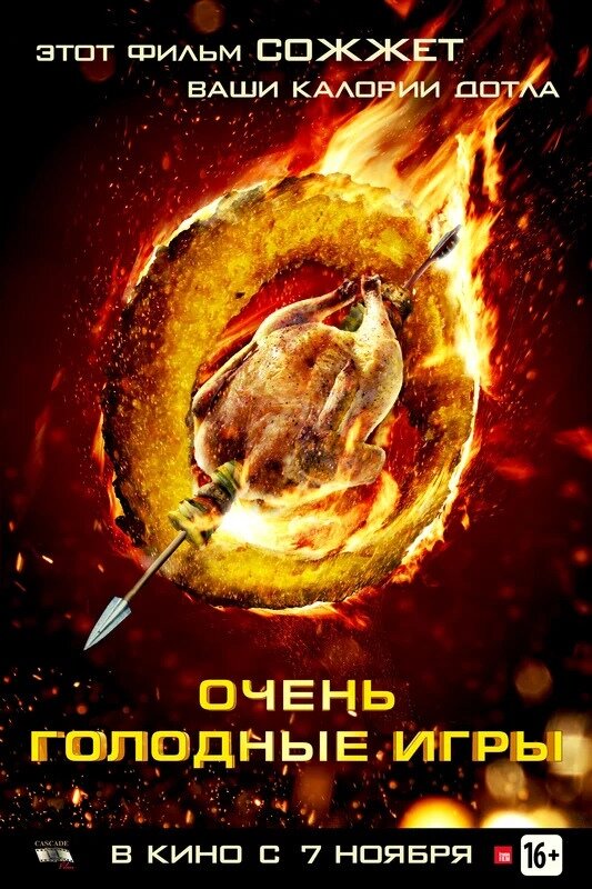 Постер