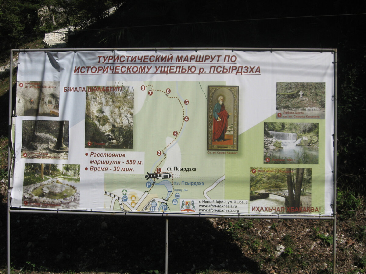 Личное фото автора статьи схема маршрута по ущелью