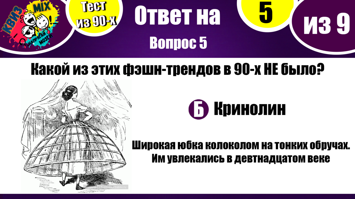 Тест: Вопросы для везучих #6🌀 Назад в 90-е! Для тех, кто давно не добавлял  воды😋 | КвизMix - Здесь задают вопросы. Тесты и логика. | Дзен