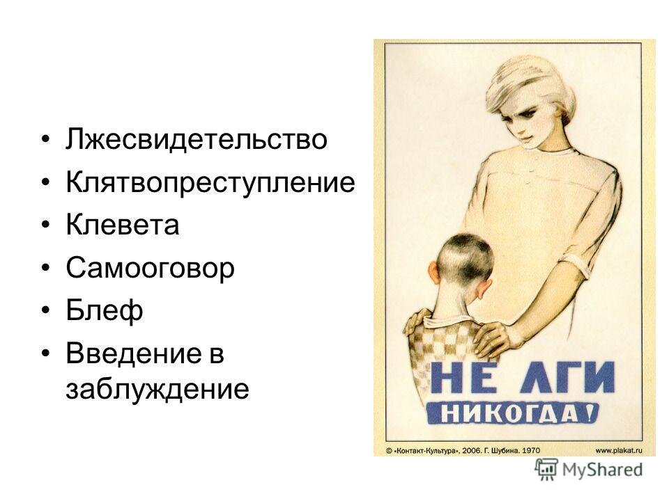 Введение в заблуждение картинки