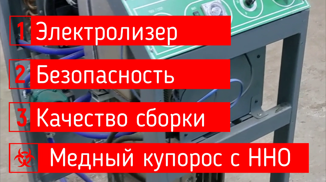 ННО электролизёр под капотом…