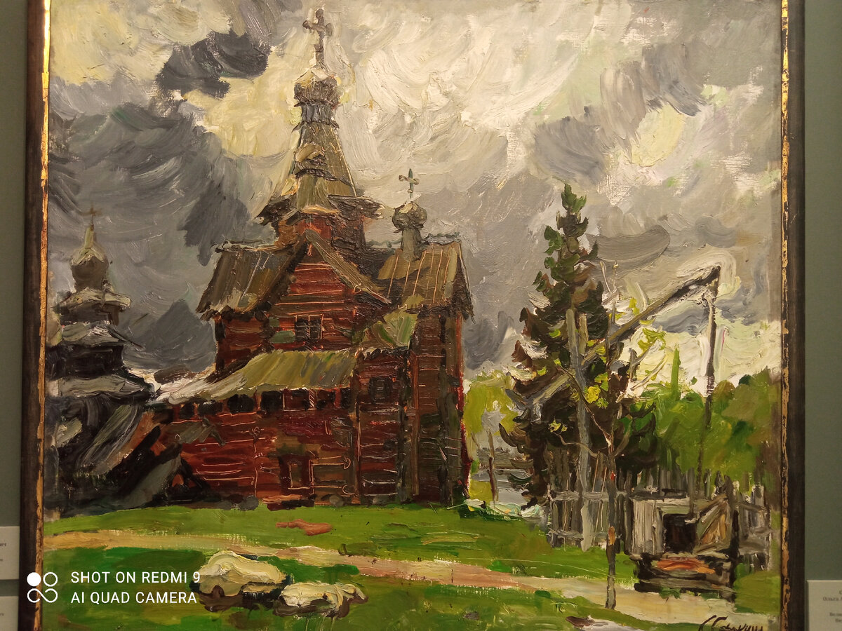 Церковь