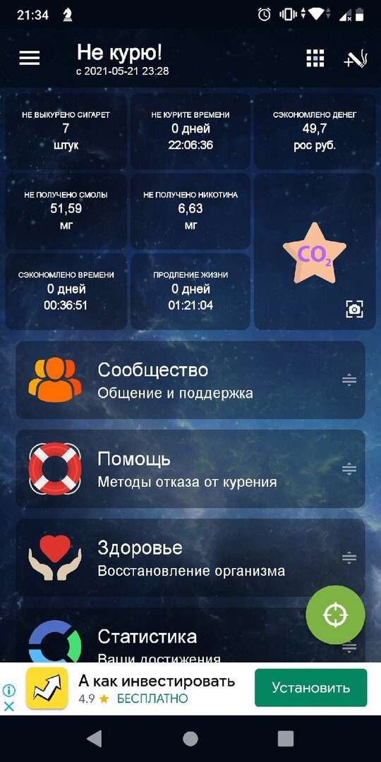                                        Можно скачать в  Play Маркете