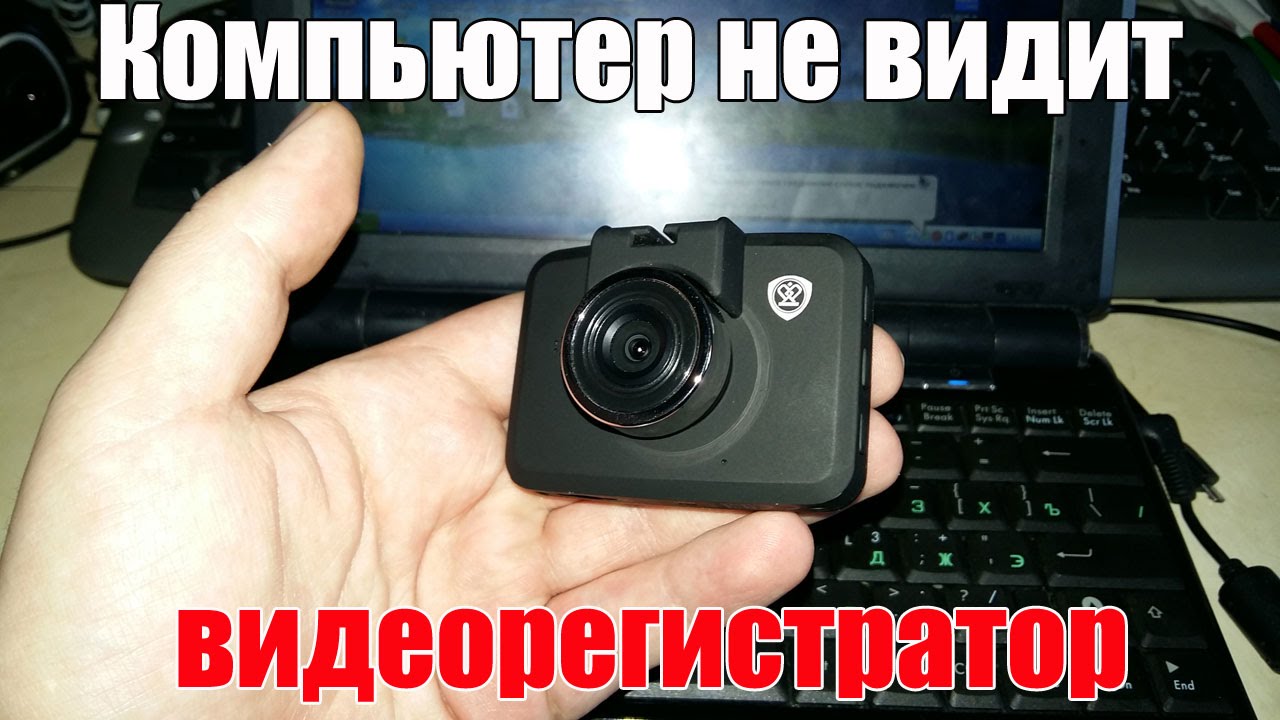 Компьютер не видит canon 550d