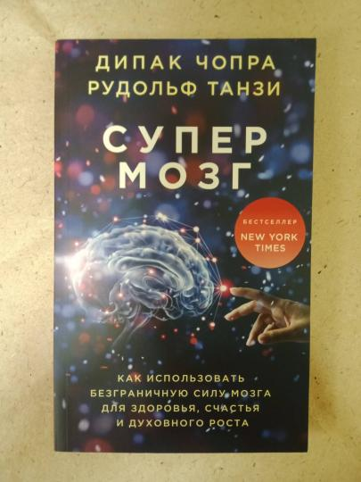 Супер могз. Бестселлер NEW YORK Times