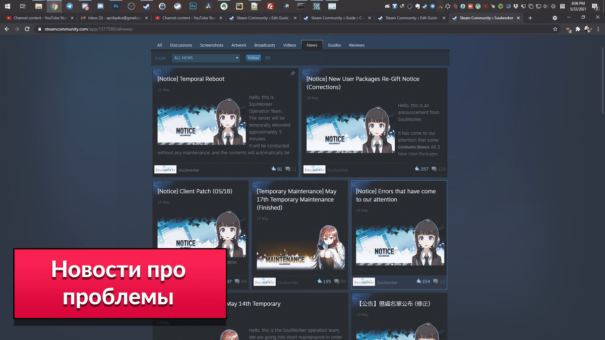 Steam новости глобала