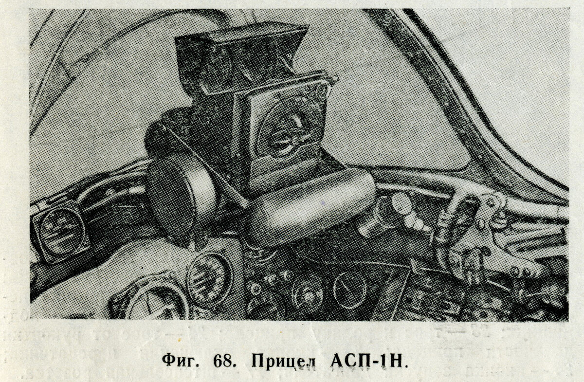 Рисунок прицела АСП-1Н. 