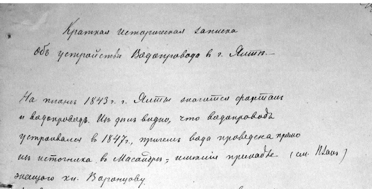 Из краткой исторической справки. ГА РК