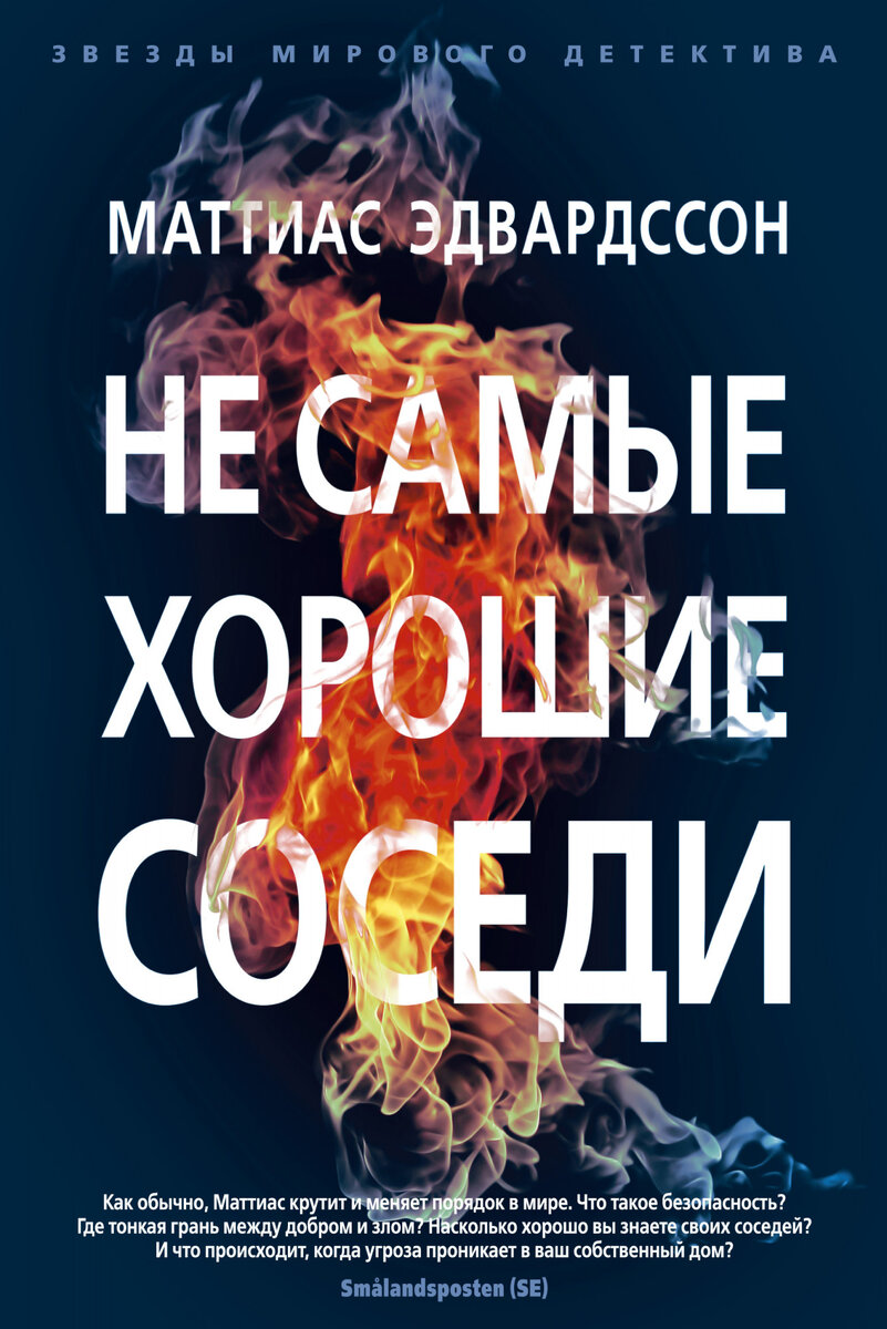 Изображение заимствовано с сайта livelib.ru