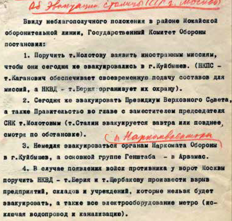 Война в редких фотографиях и рассекреченных документах 1-16 октября 1941 года Мы продолжаем публиковать фрагменты из выпущенного «Комсомольской правдой» альбома «Главные документы Великой...-25