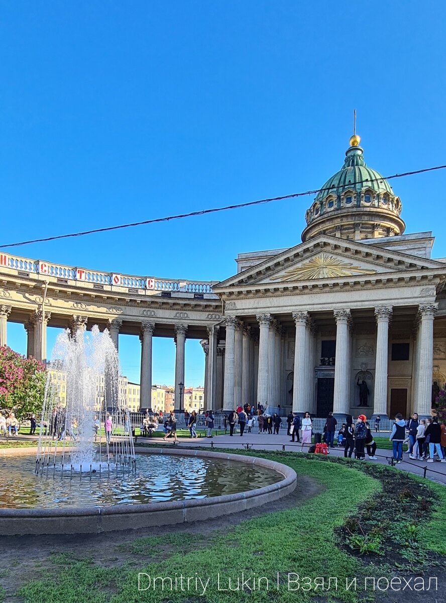 Казанский собор в центре Санкт-Петербурга. Одна из главных достопримечательностей города.