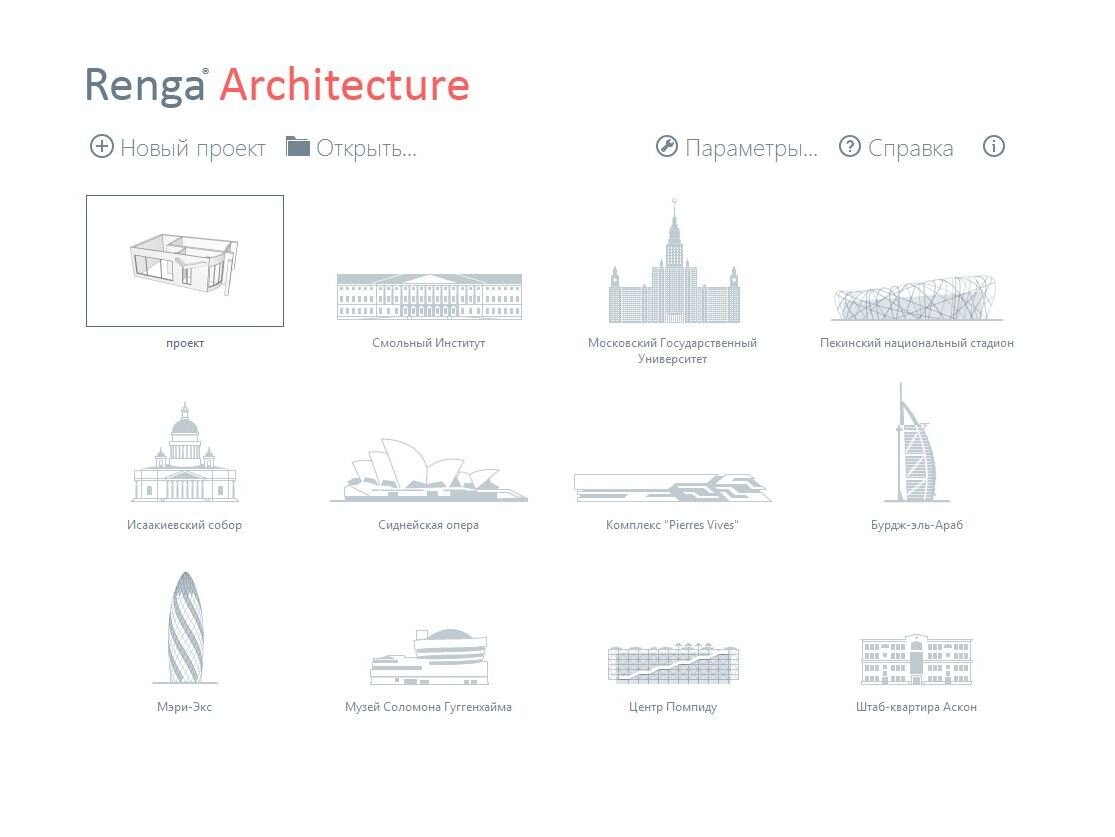 стартовый экран Renga Architecture