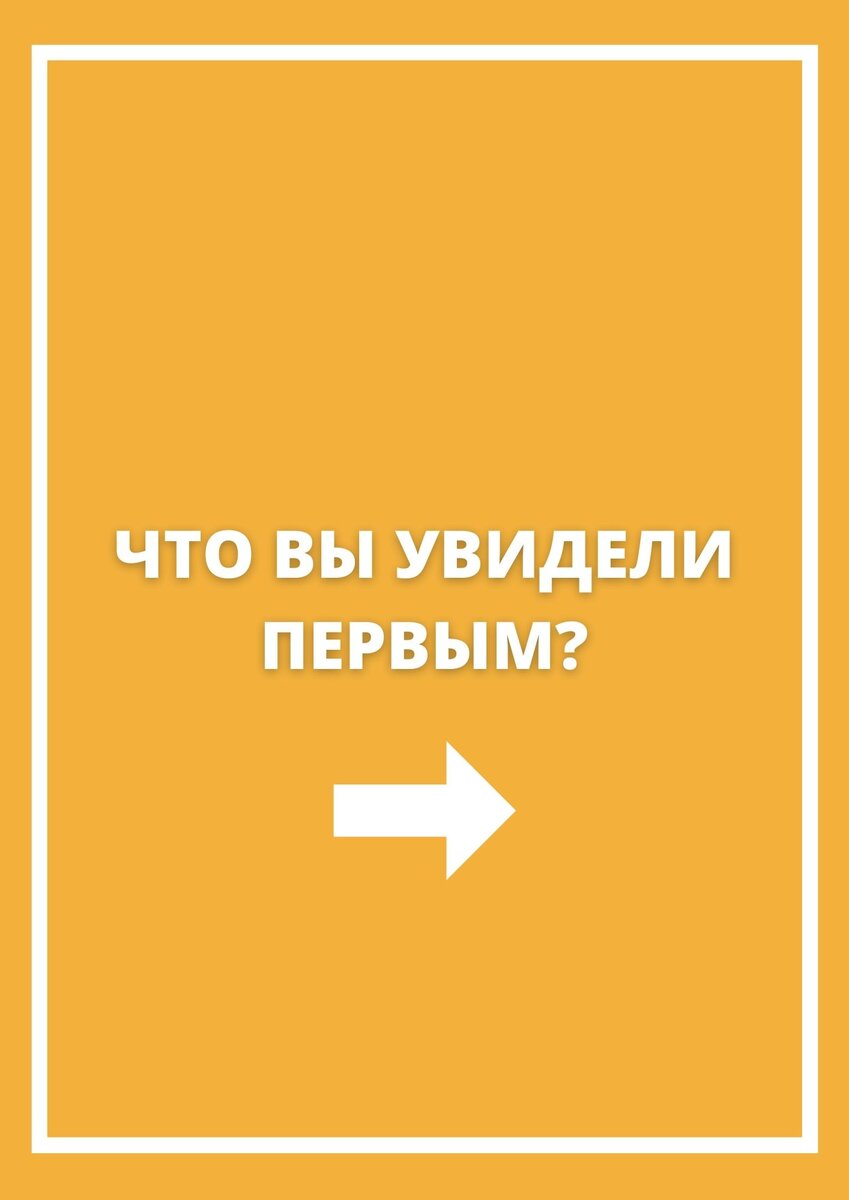Тест на предназначение