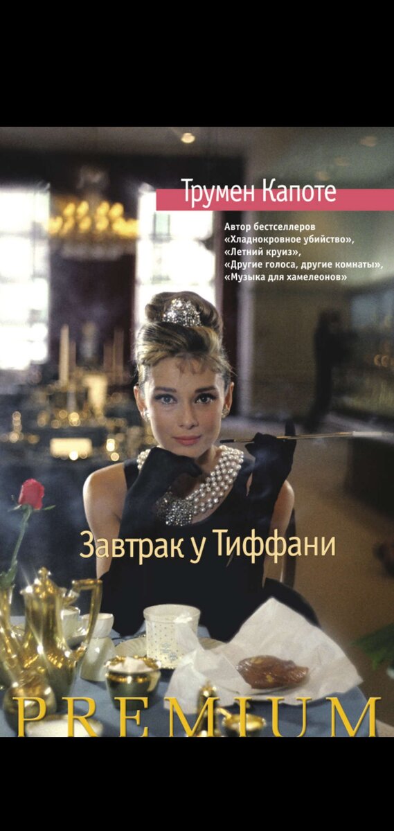 Скриншот обложки книги. Спойлеры писать не буду. Книга очень интересная и я рекомендую всем её к прочтению. 