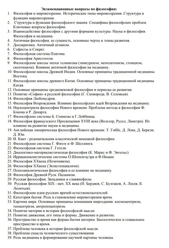 Перечень теоретических вопросов. 