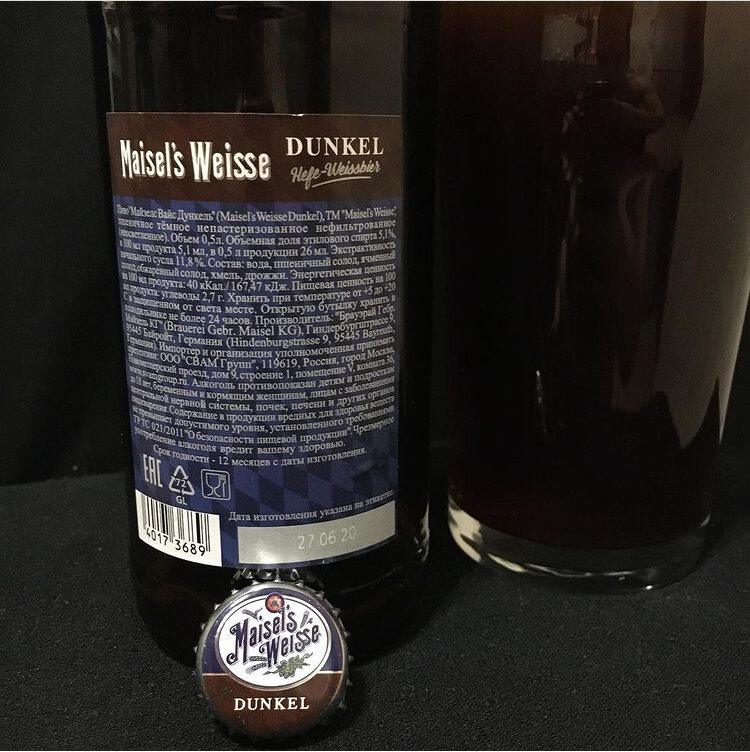 Этикетка и крышка Maisels Weisse Dunkel