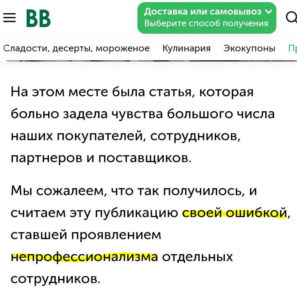 Извинения.  Изображение  из  открытых    источников.