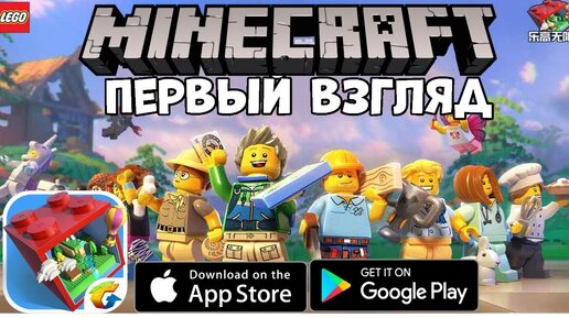 Lego cube shop google play