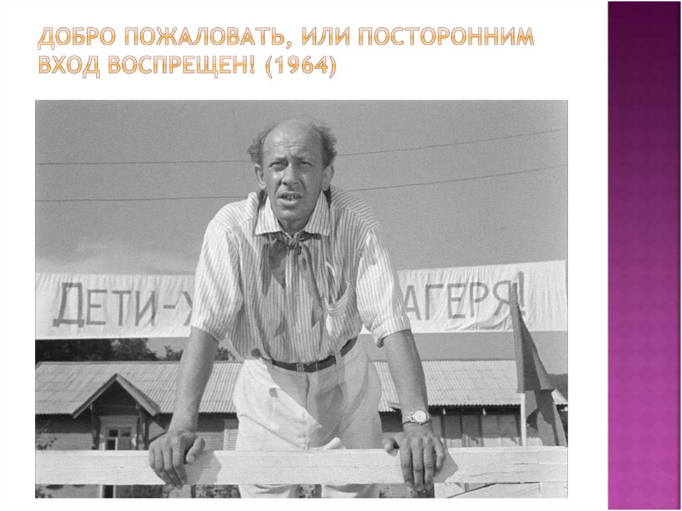 Товарищ Дынин - герой нашего времени