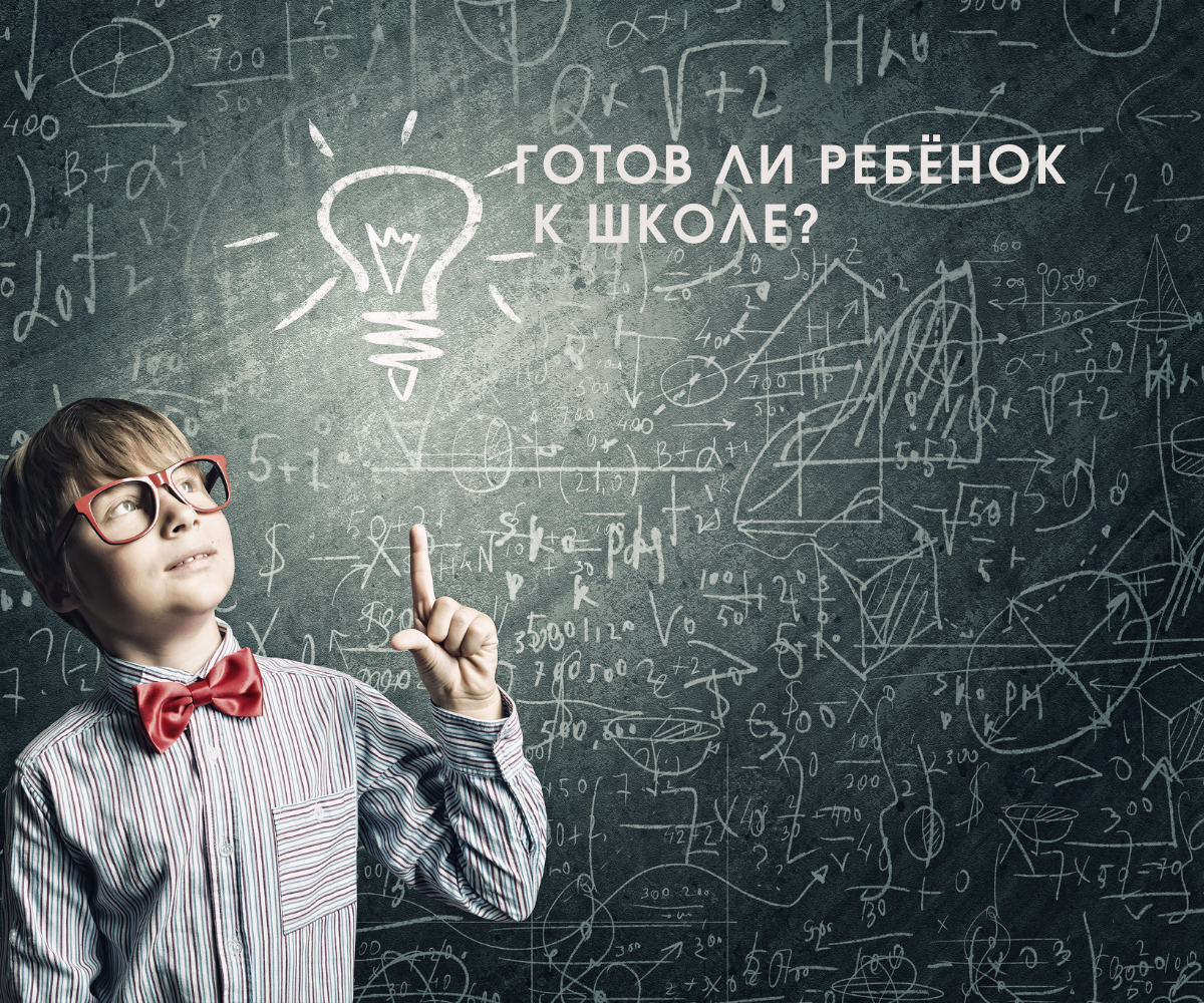 Smart school boy. Мышление школьника. Логическое мышление школьника. Умный школьник. Умный ребенок фон.