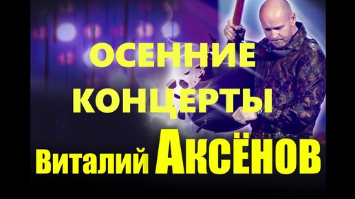 Виталий аксенов дело о янтарной комнате