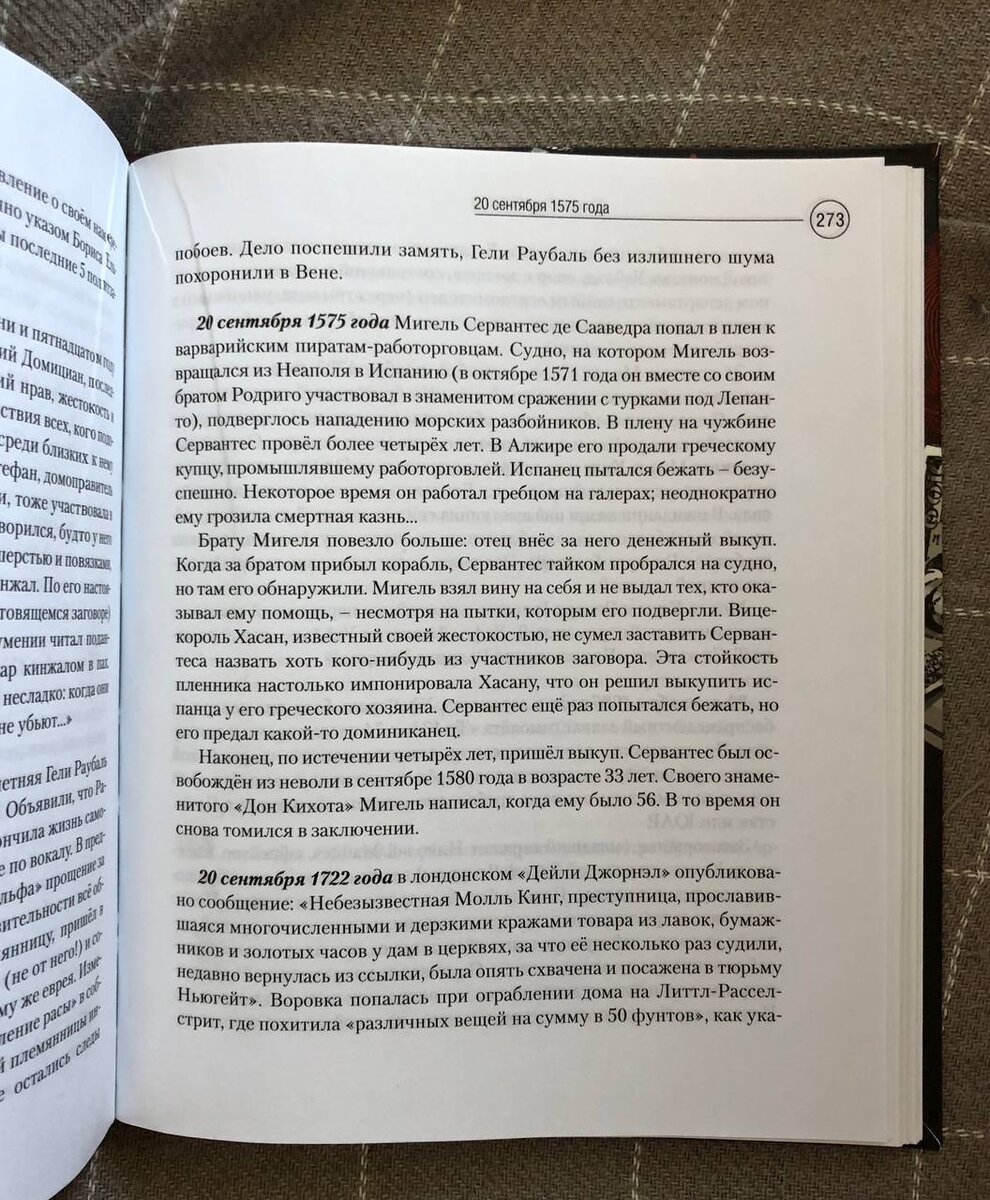 В 1575 году 20 сентября испанский писатель Мигель де Сервантес попал в плен  | а книга лучше | Дзен