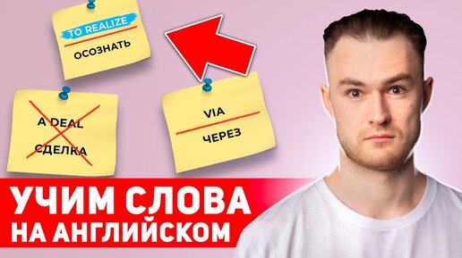 Download Video: 10 полезных английских слов для начинающих за 17 минут