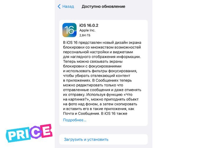 Изменения в новой версии ОС.