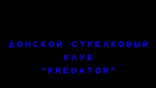 Predator of Don