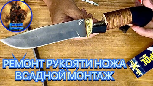 Рукояти ножей. Какие бывают?