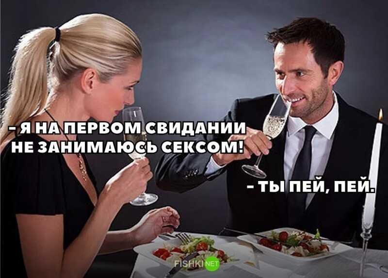 Варианты свиданий от мужчин с сайта знакомств. А вы пошли бы?