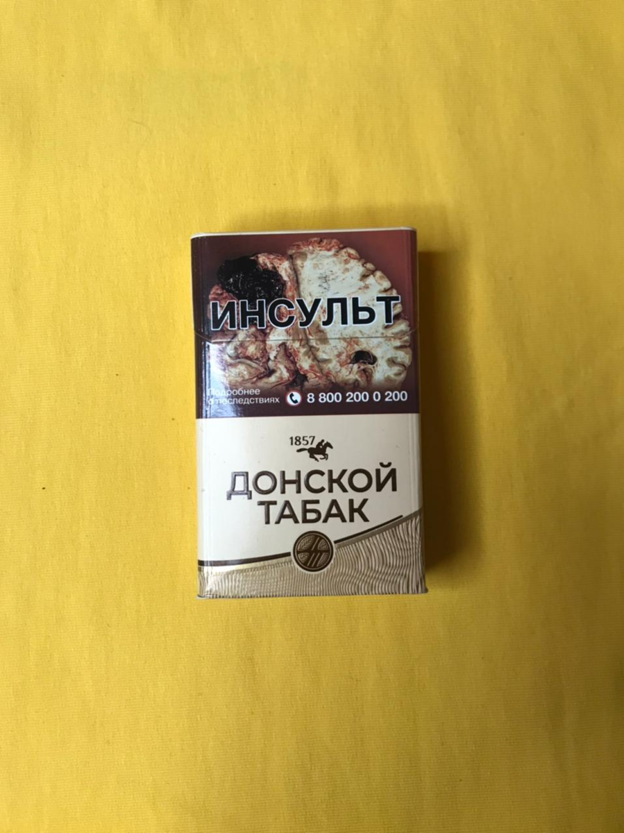 Сигаретных табаков