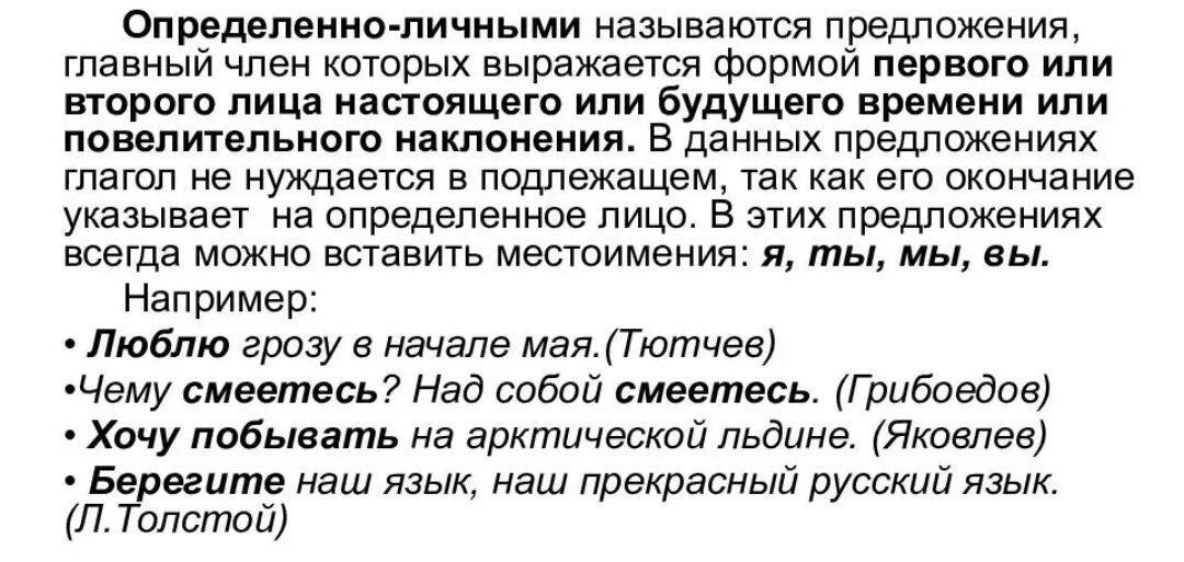 Бесплатный онлайн пунктуационный разбор | АйБро