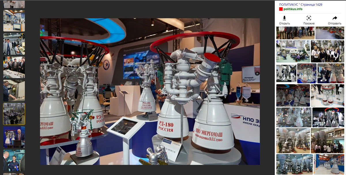 Музей НПО Энергомаш им. академика В. П. Глушко. ИСТОЧНИК: http://engine.idemstudio.ru/about/