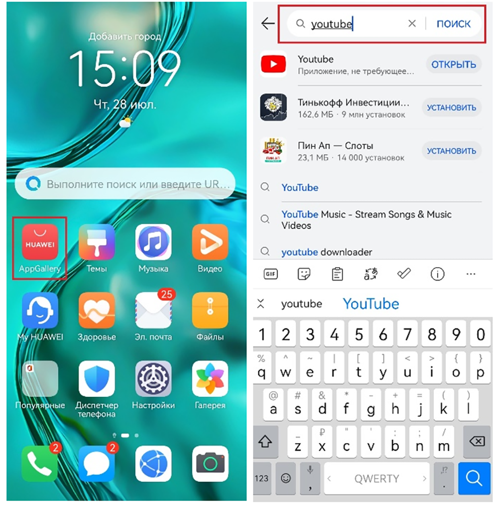 Легче, чем кажется. Как установить YouTube на смартфон Huawei | Аргументы и  факты в Беларуси | Дзен
