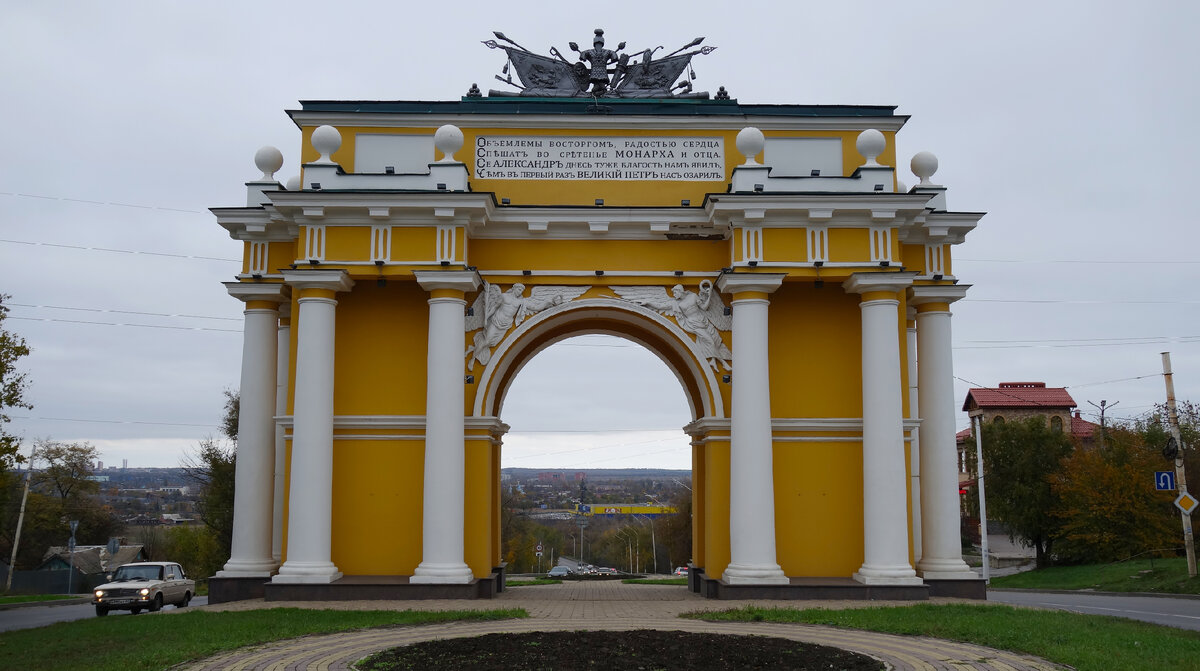 Северная триумфальная арка в Новочеркасске на спуске Герцена.