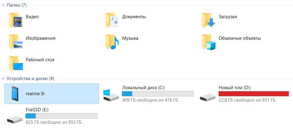 Перебросить фото с телефона на компьютер