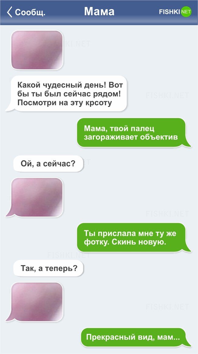 Как переписываться с парнем. Как переписываться с парнем