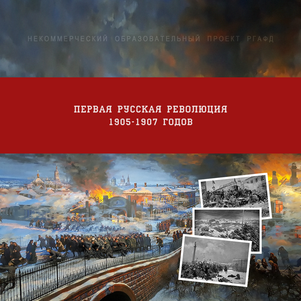 История русской революции. Проект революция. Архив русской революции.