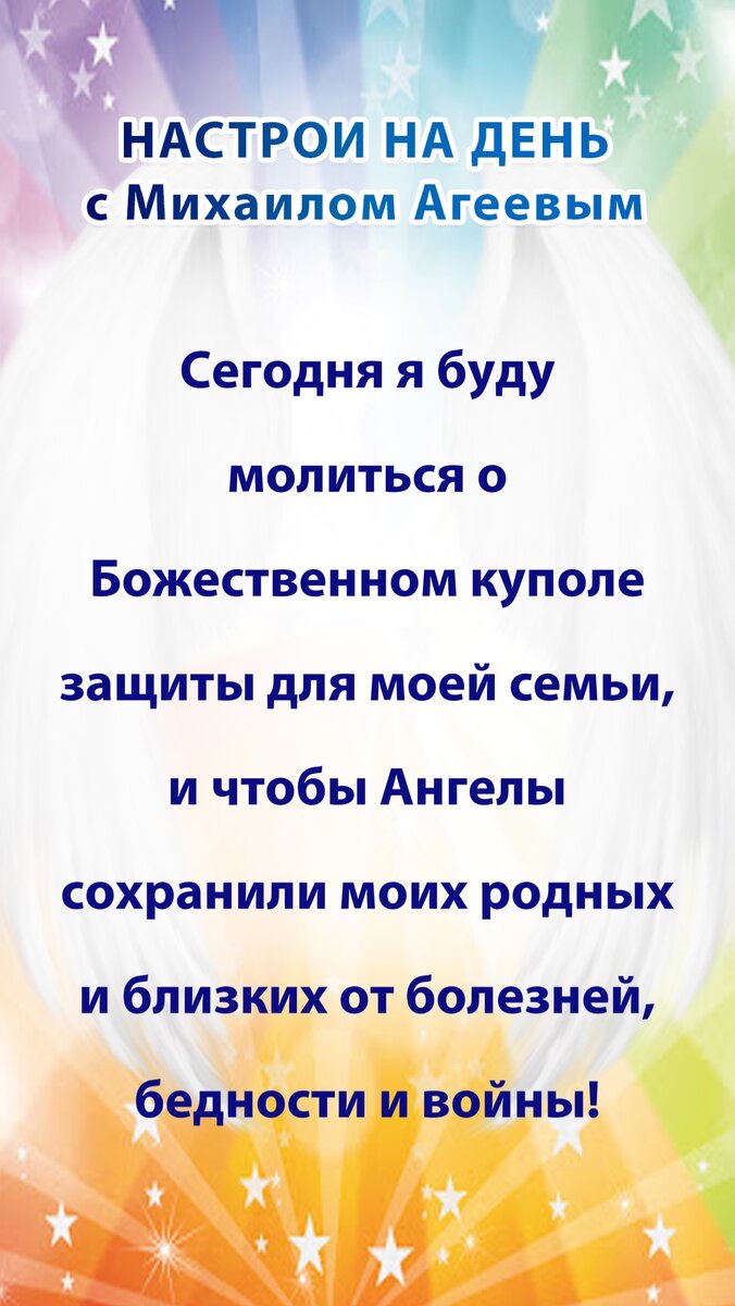 настрои на 7 дней недели